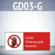  !   !, GD03-G ( , 540220 ,  2 )